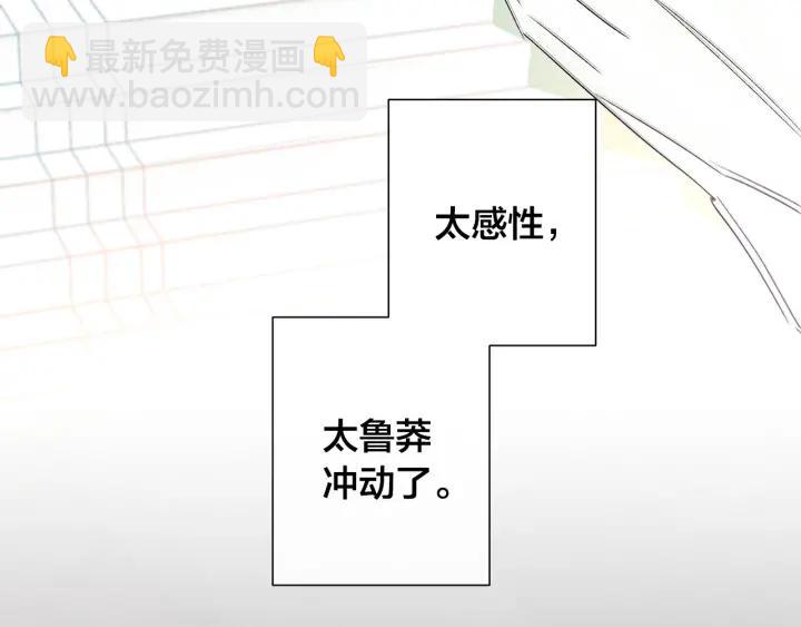 第47话 跟我走85