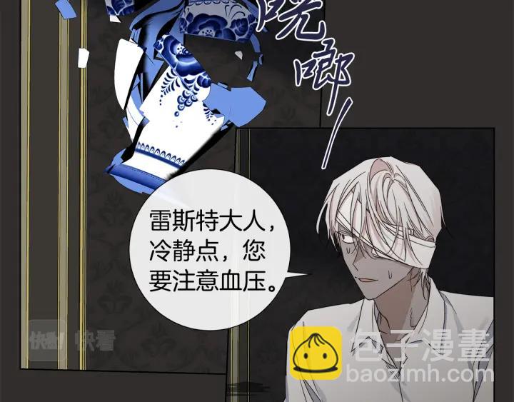 第48话 恼羞成怒17