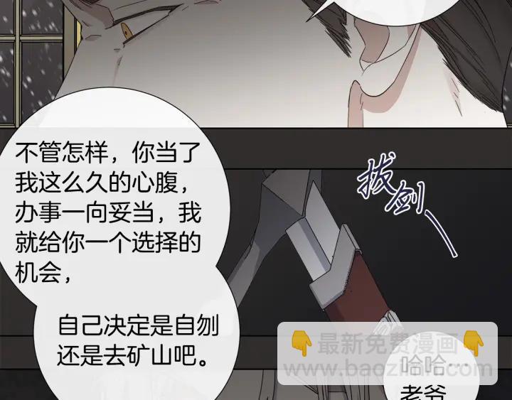 第48话 恼羞成怒20