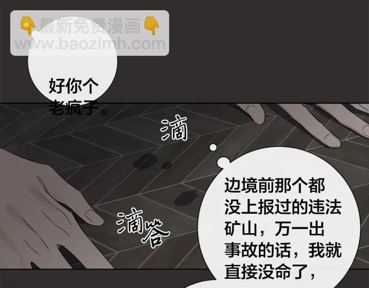 第48话 恼羞成怒22