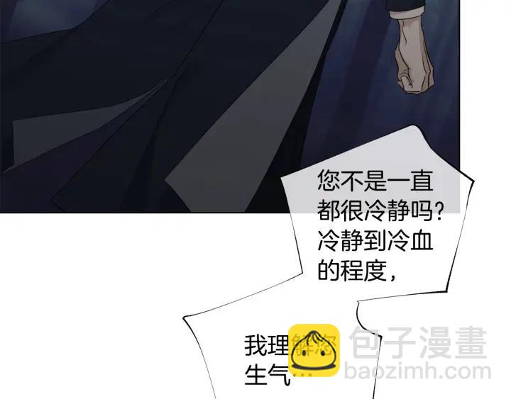 第48话 恼羞成怒48
