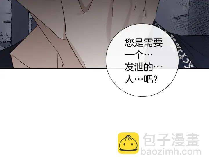 第48话 恼羞成怒98