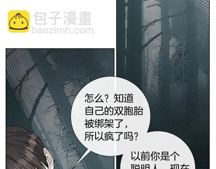 第49话 全部毁掉71
