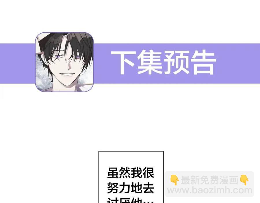 第二季完结篇 帮帮我103