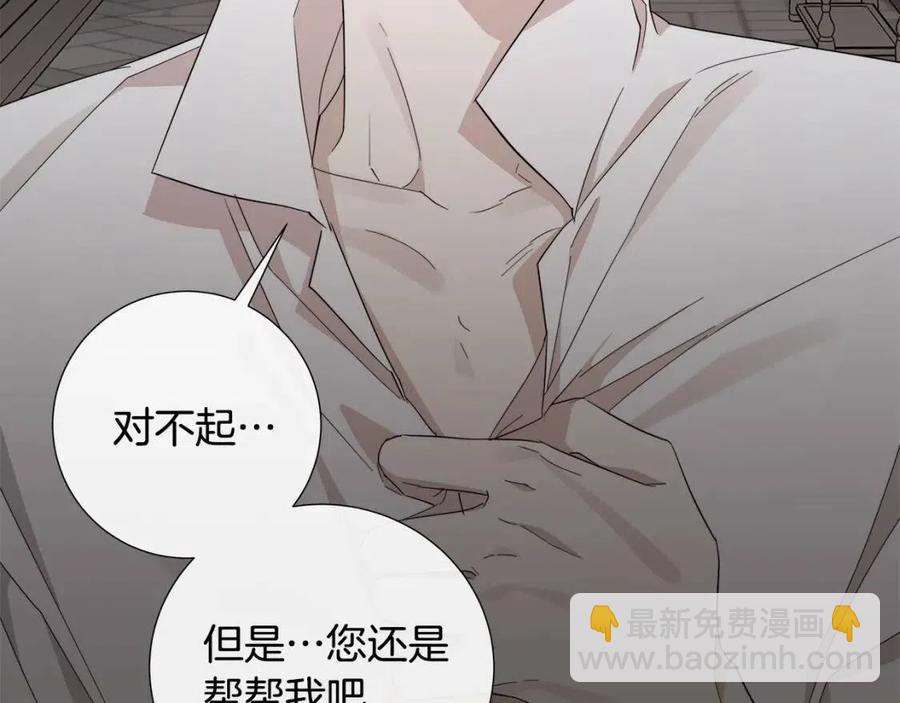 第二季完结篇 帮帮我104