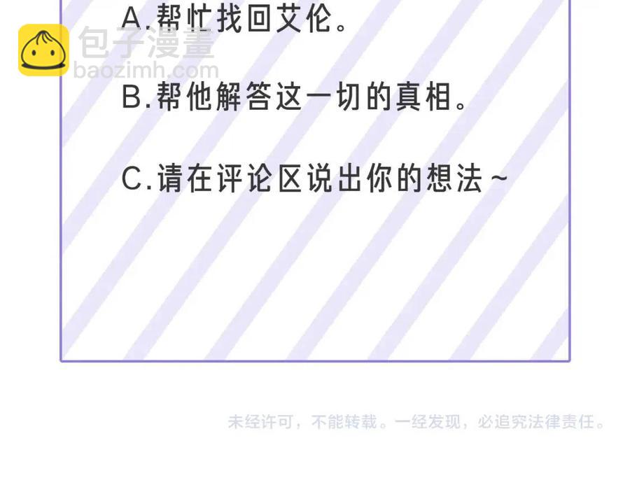 第二季完结篇 帮帮我115