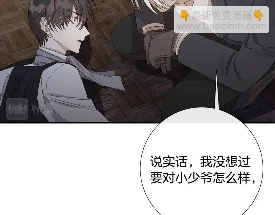 第二季完结篇 帮帮我40