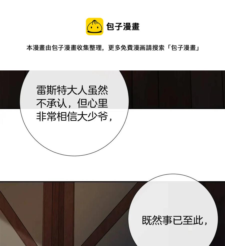 第二季完结篇 帮帮我46