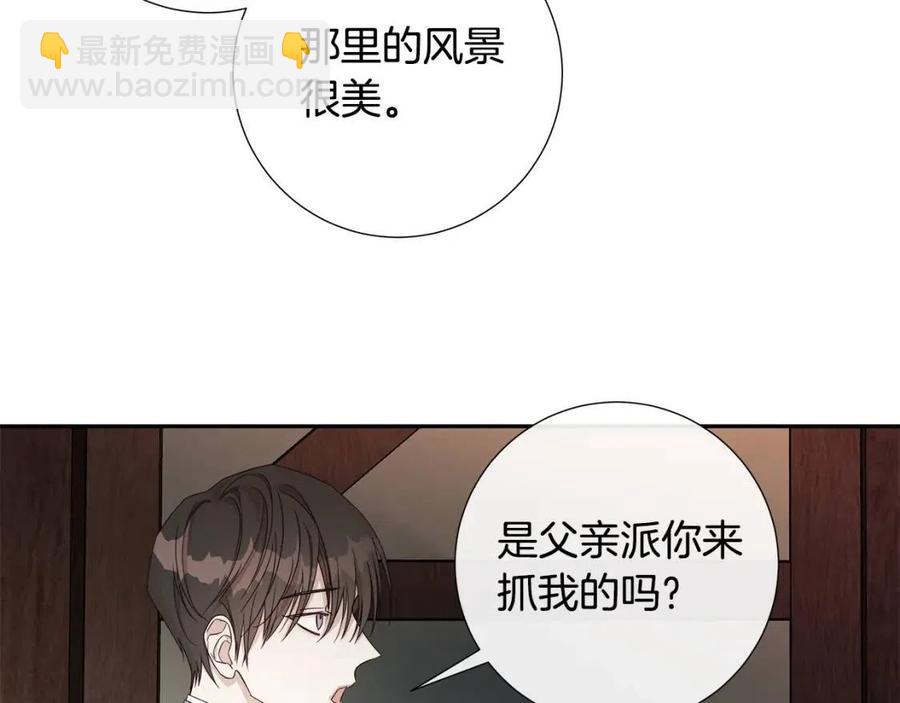 第二季完结篇 帮帮我54