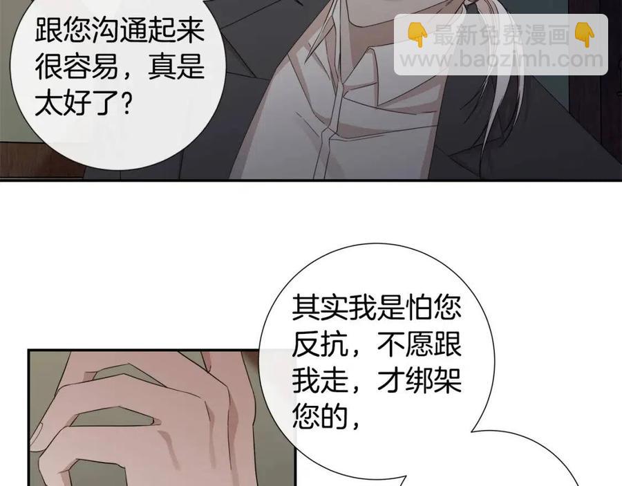 第二季完结篇 帮帮我56