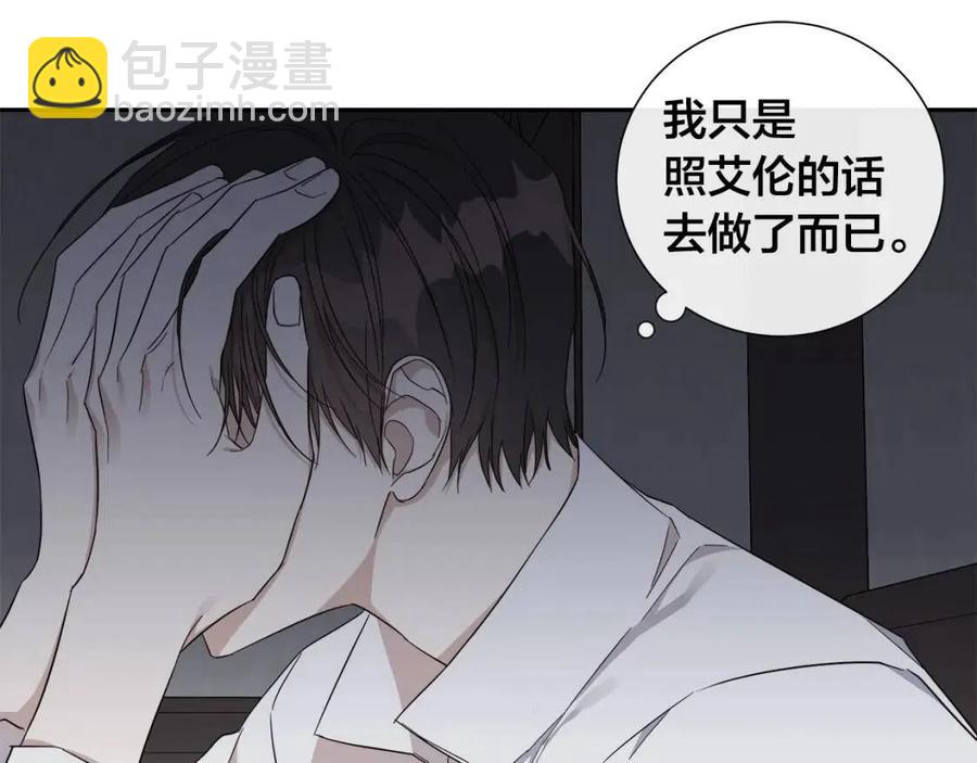 第二季完结篇 帮帮我74