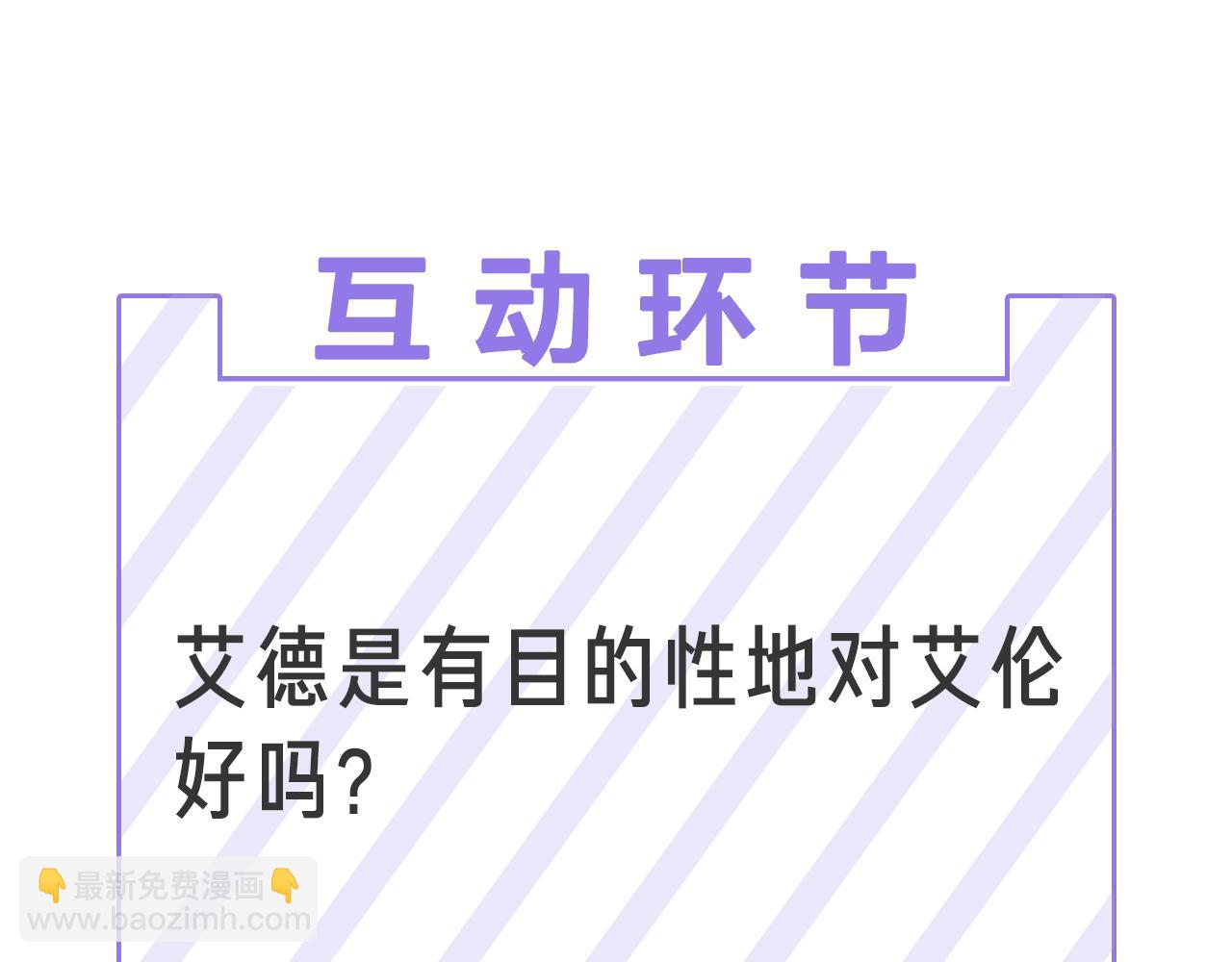 第53话 微妙的关系131