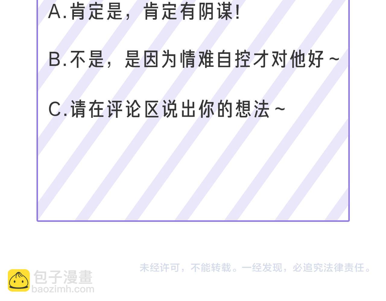 第53话 微妙的关系132
