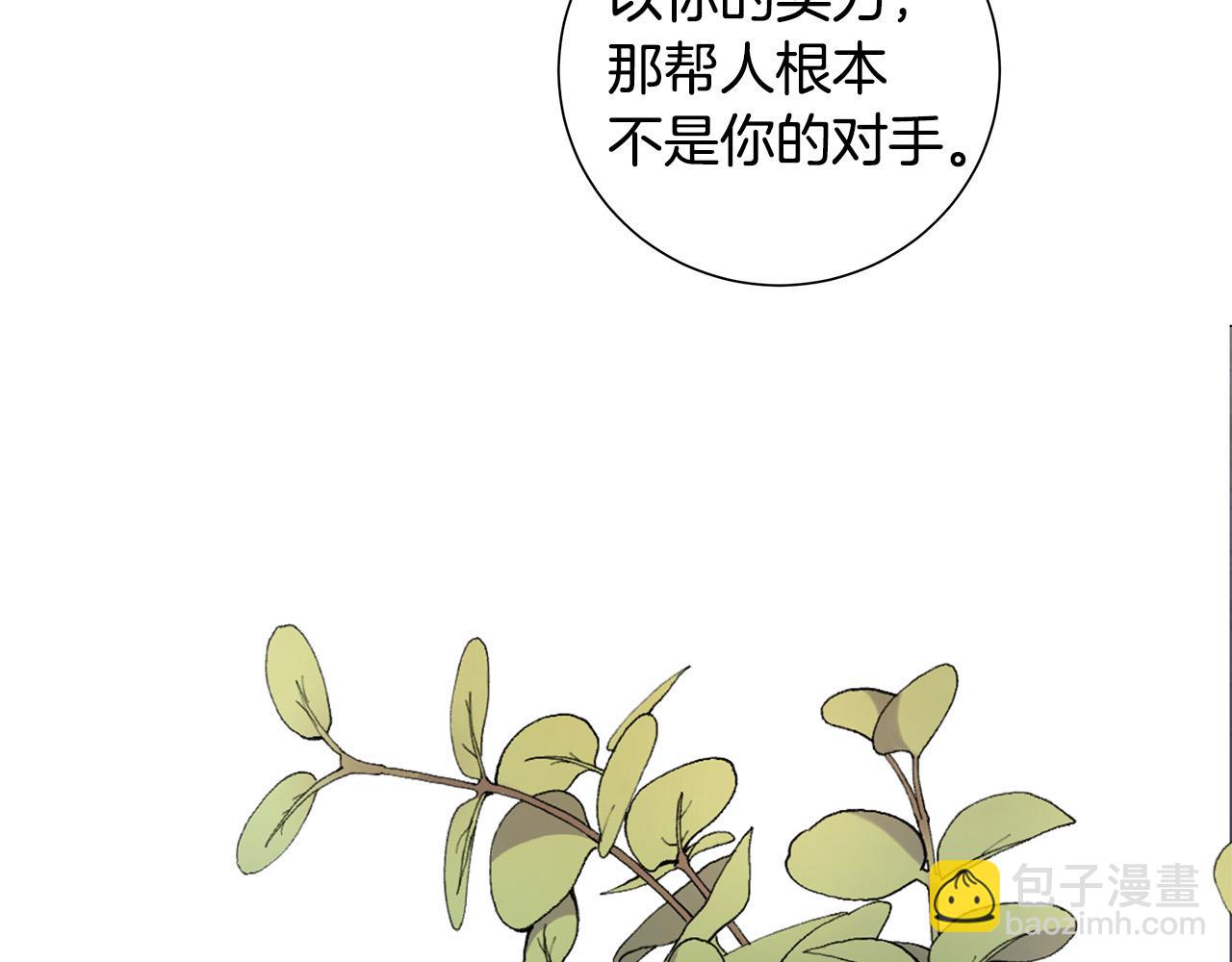 第53话 微妙的关系14