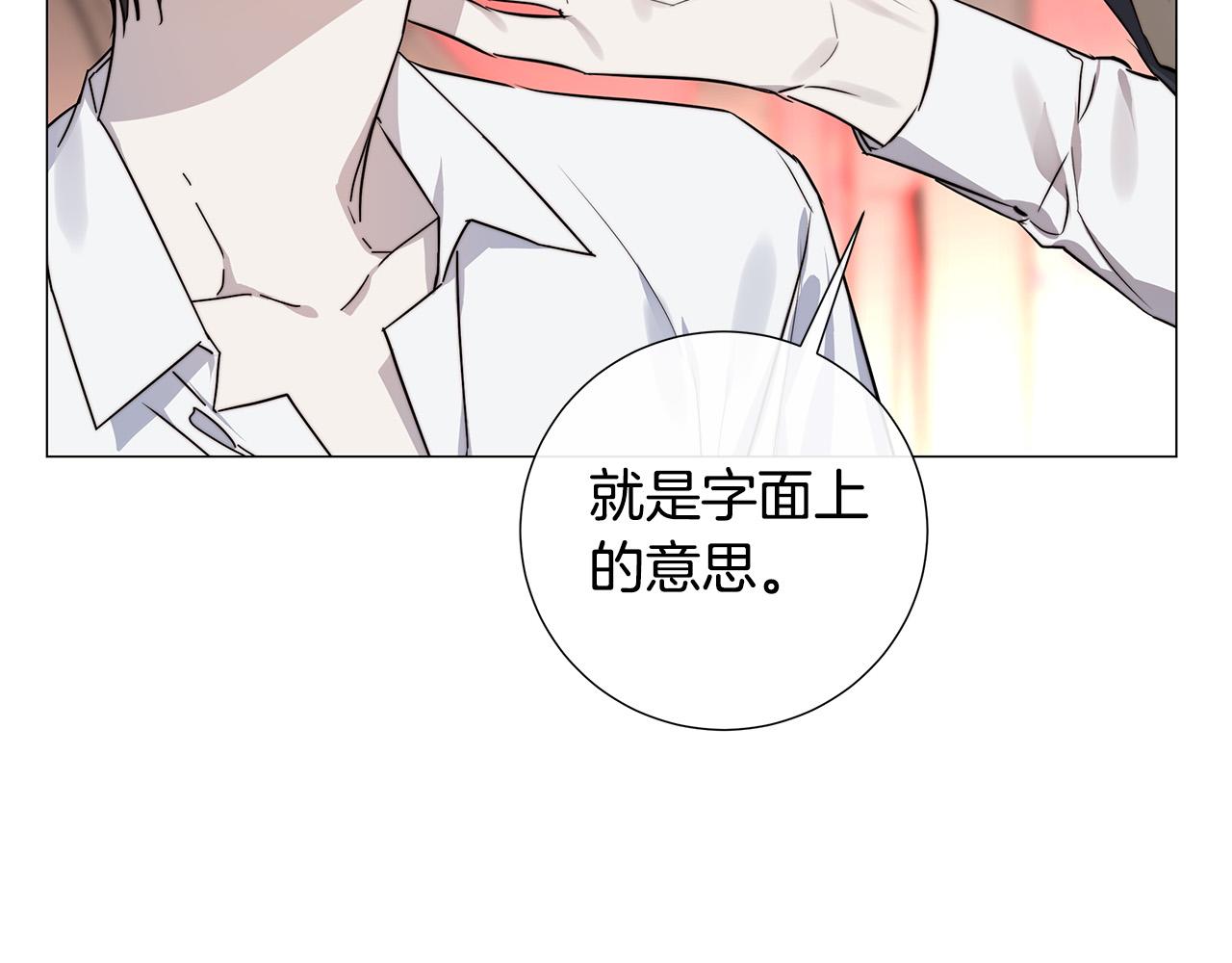 第53话 微妙的关系76