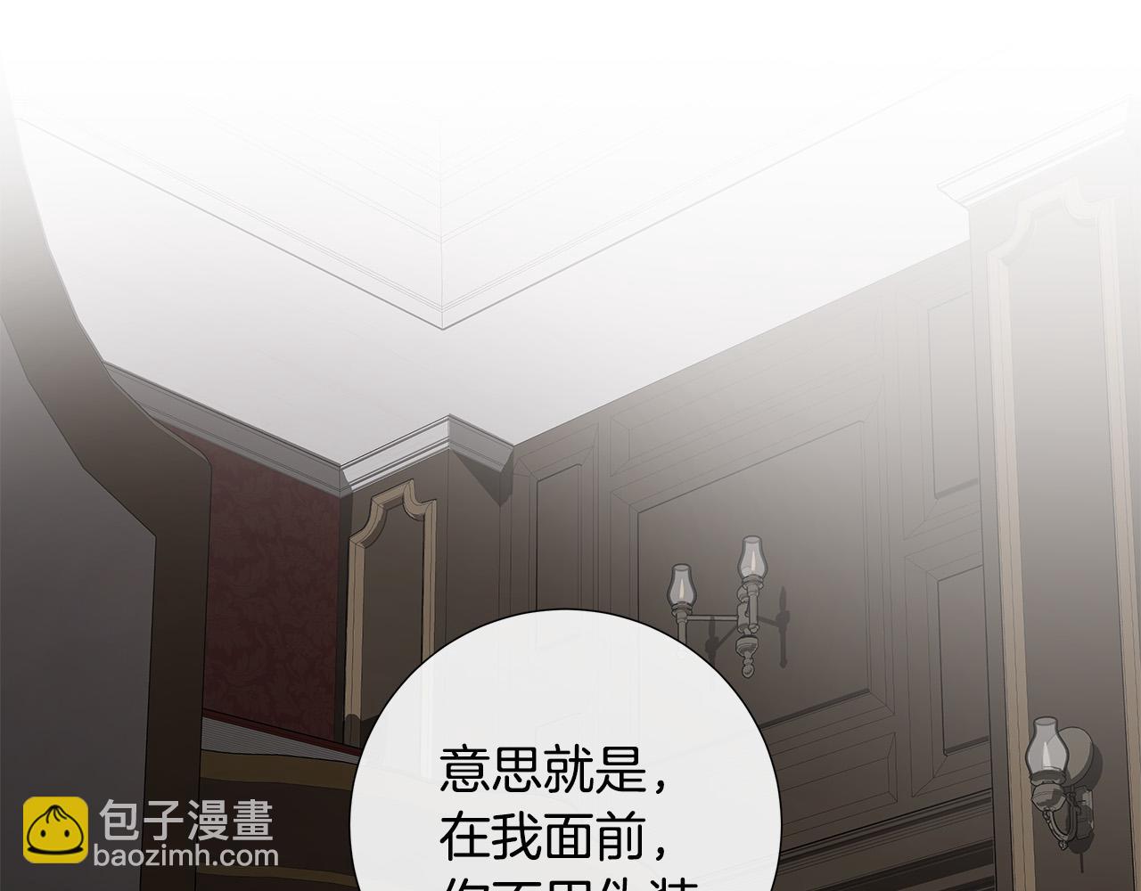第53话 微妙的关系80