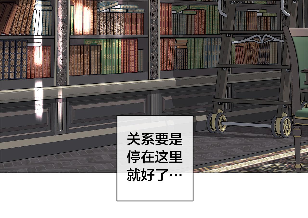 第53话 微妙的关系91