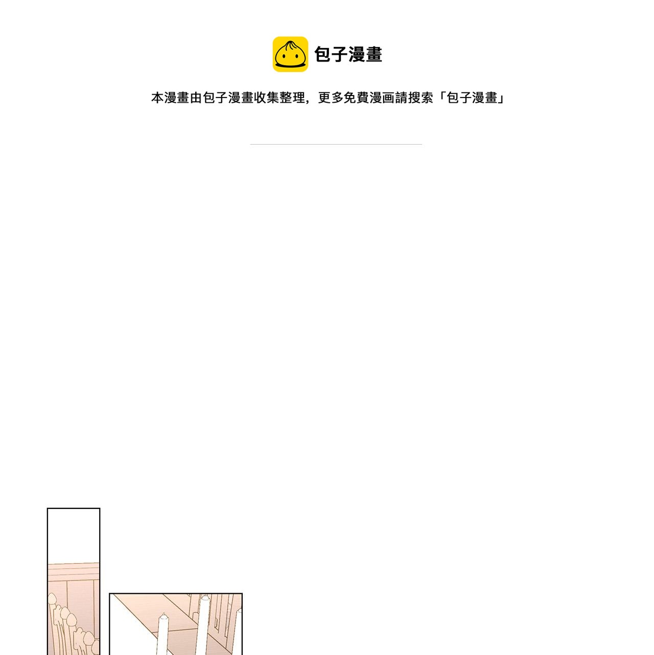 第54话 距离87