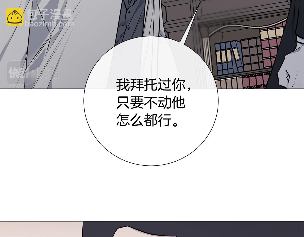 第55话 别躲着我108