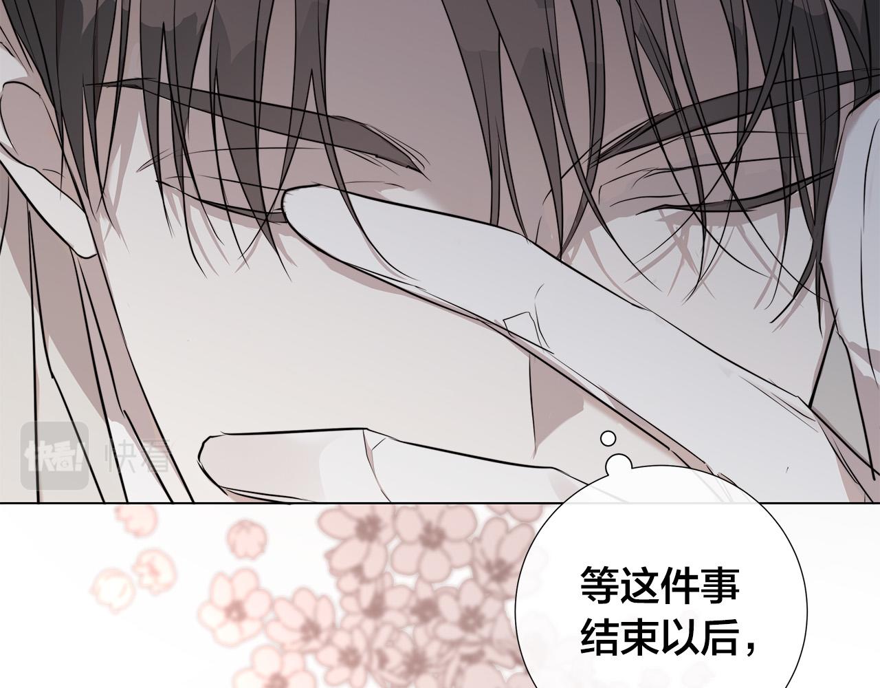第55话 别躲着我67