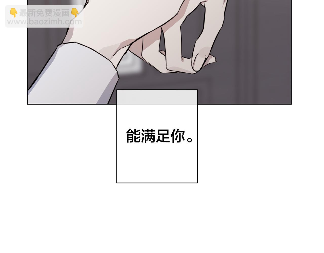 第55话 别躲着我7