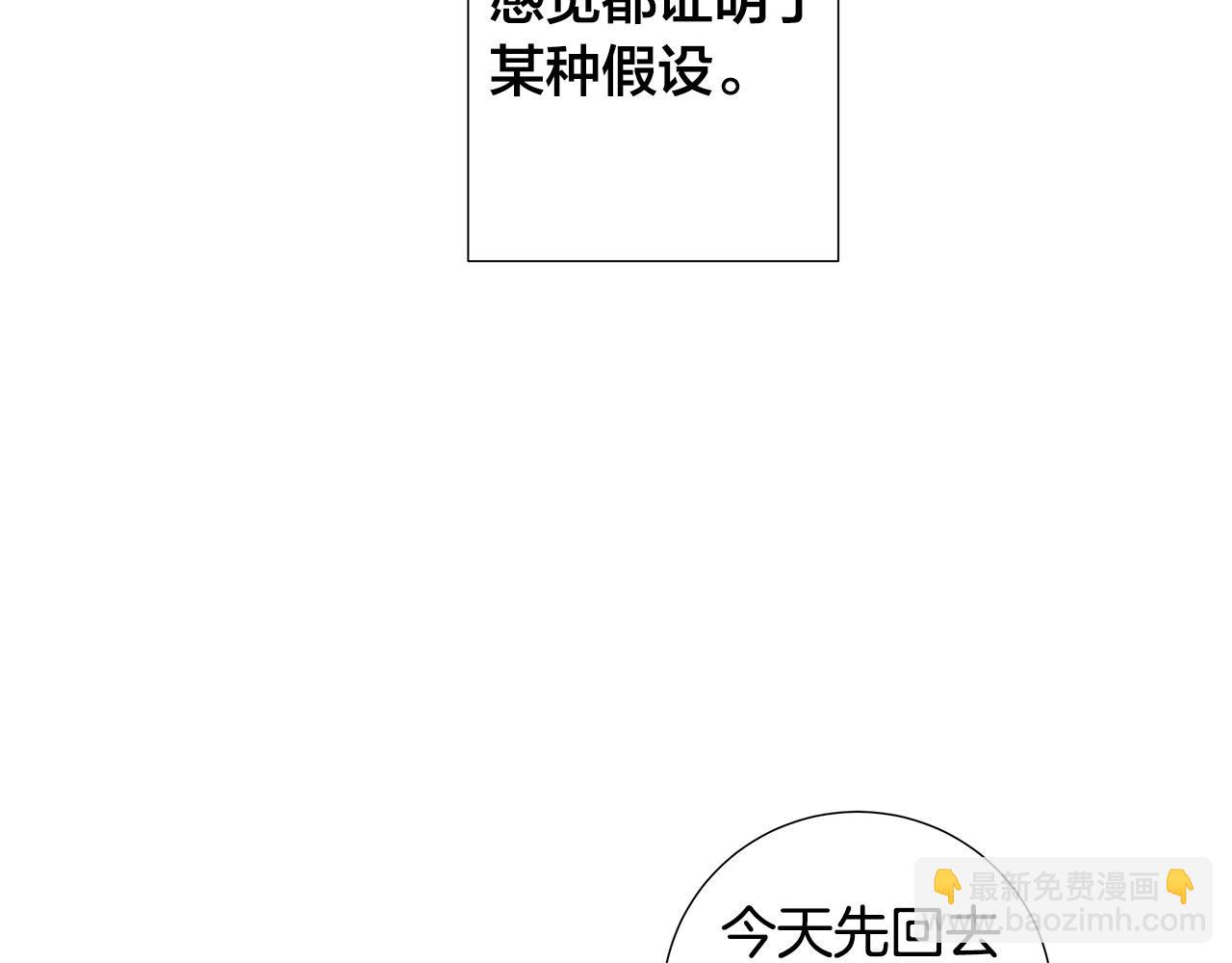 第56话 错认106
