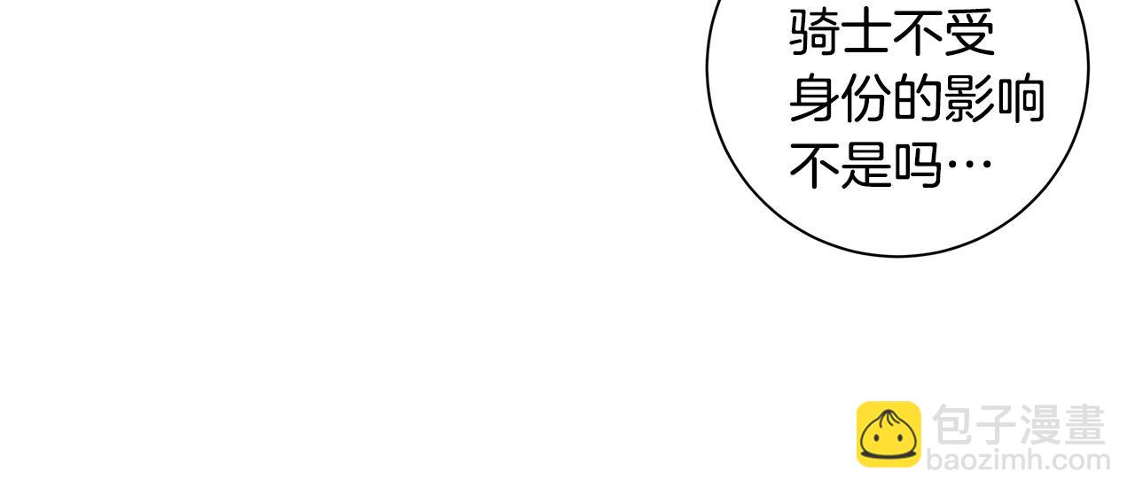 第59话 遮住痕迹107