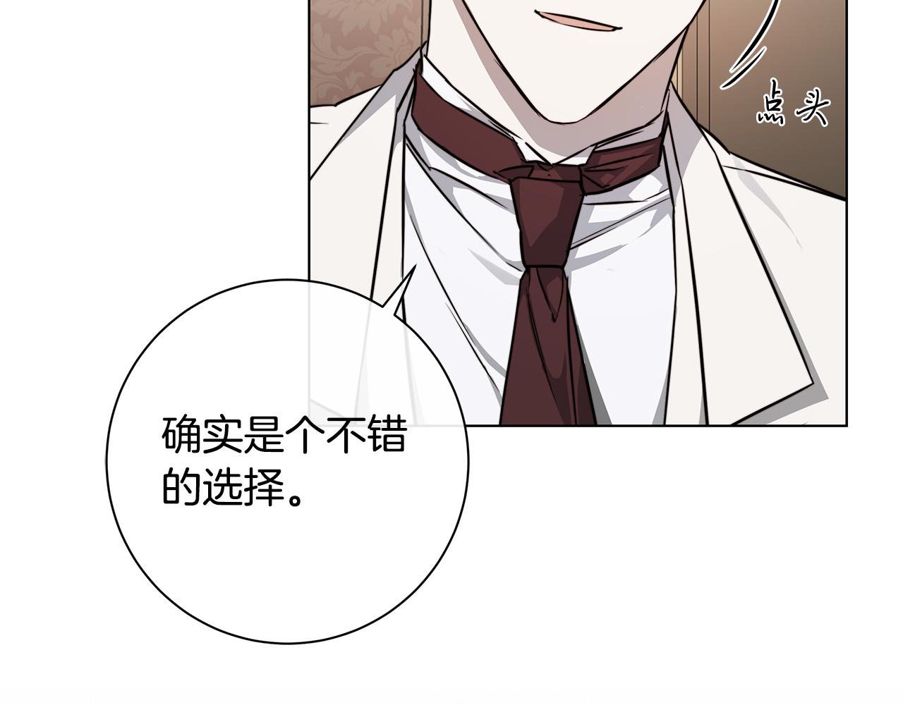 第59话 遮住痕迹109