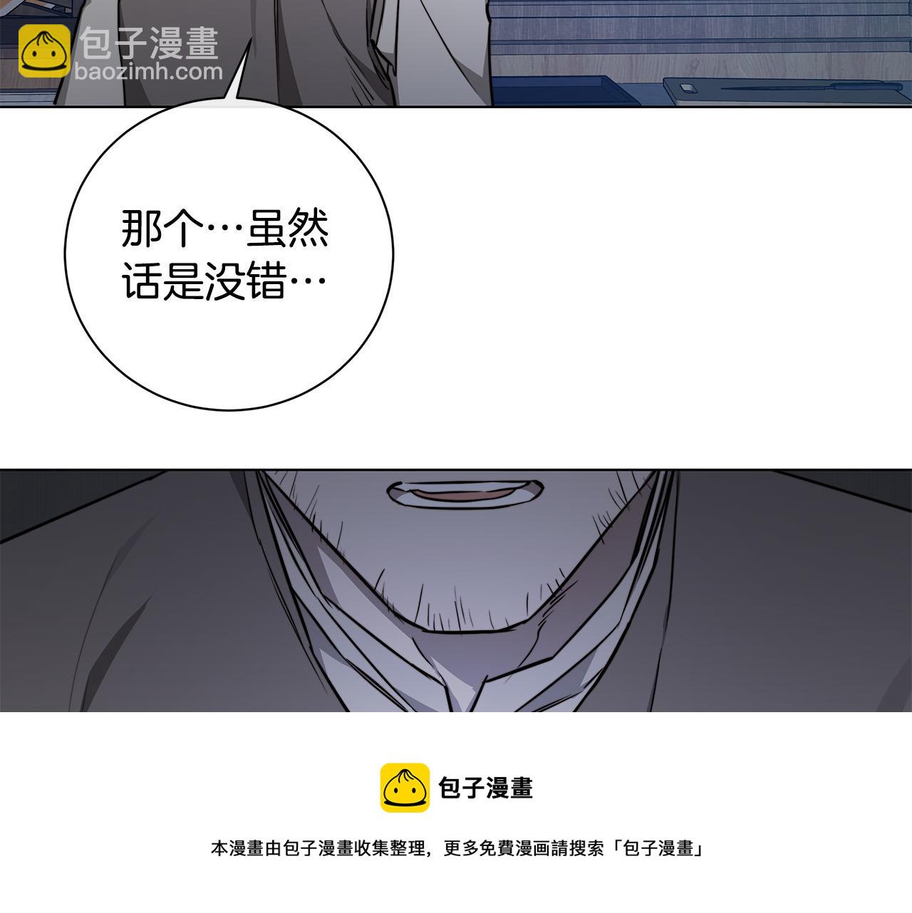 第59话 遮住痕迹132