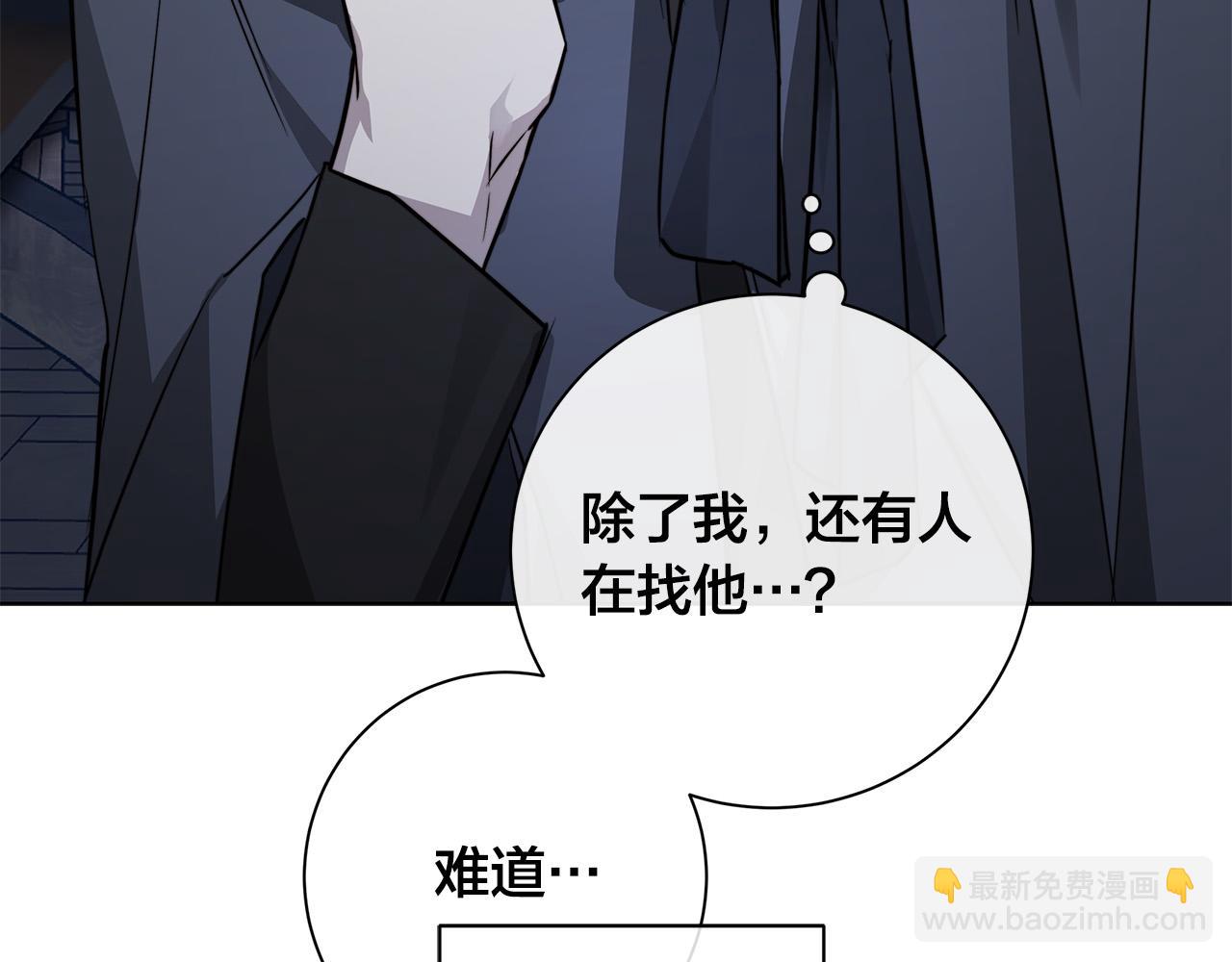 第59话 遮住痕迹137
