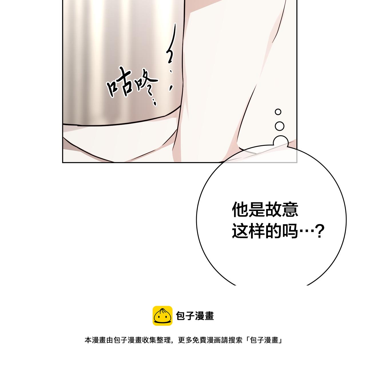 第59话 遮住痕迹16