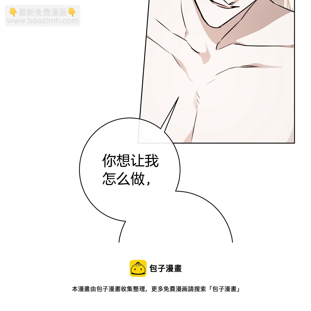 第59话 遮住痕迹20