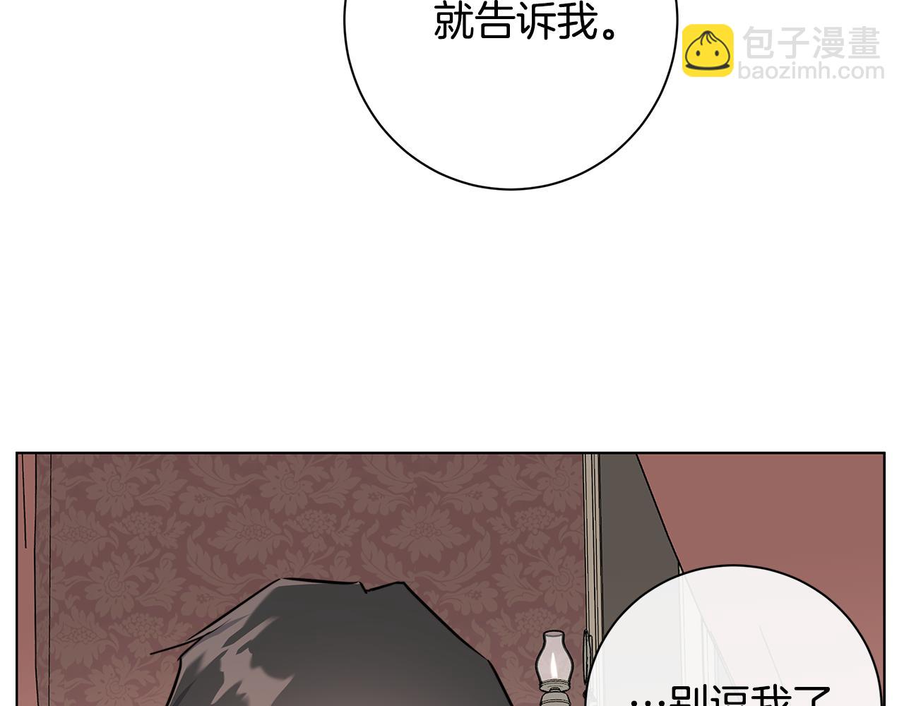 第59话 遮住痕迹21