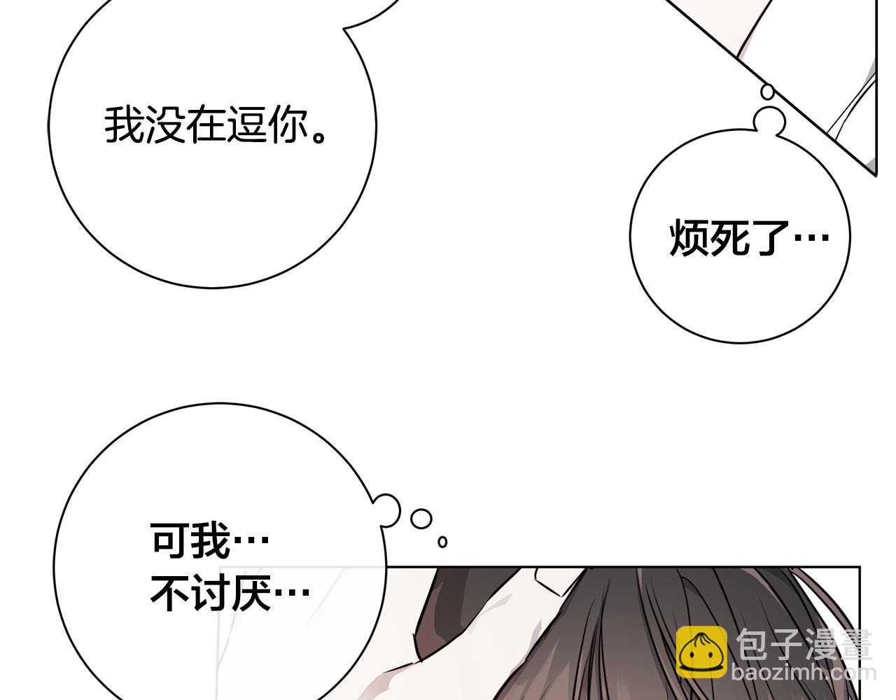 第59话 遮住痕迹23