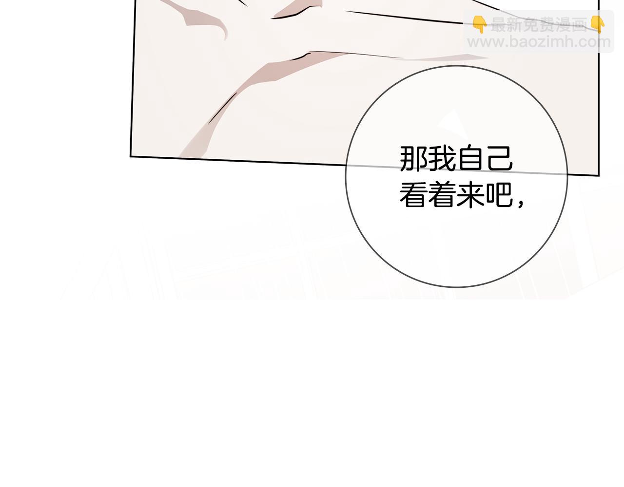 第59话 遮住痕迹25