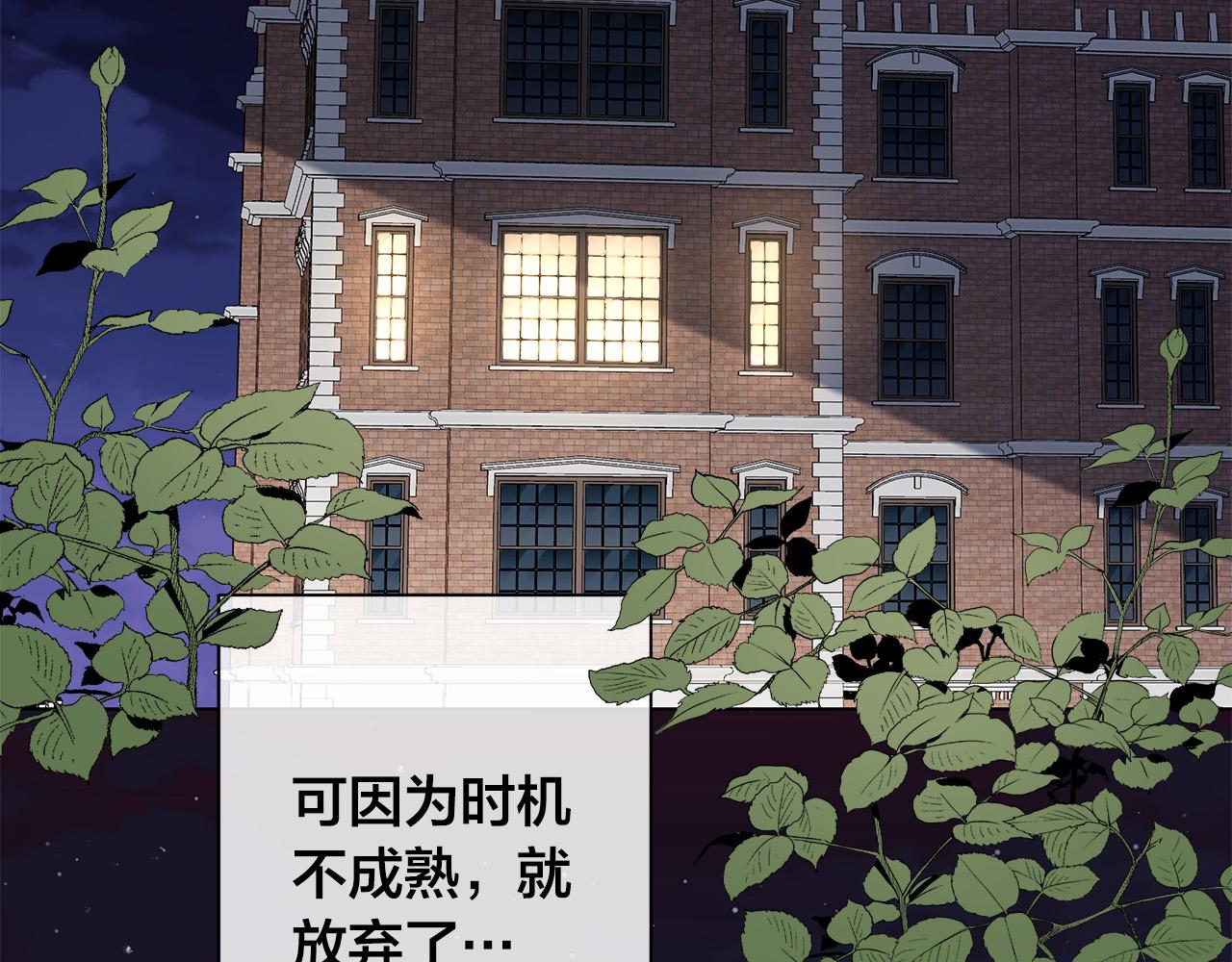 第59话 遮住痕迹51