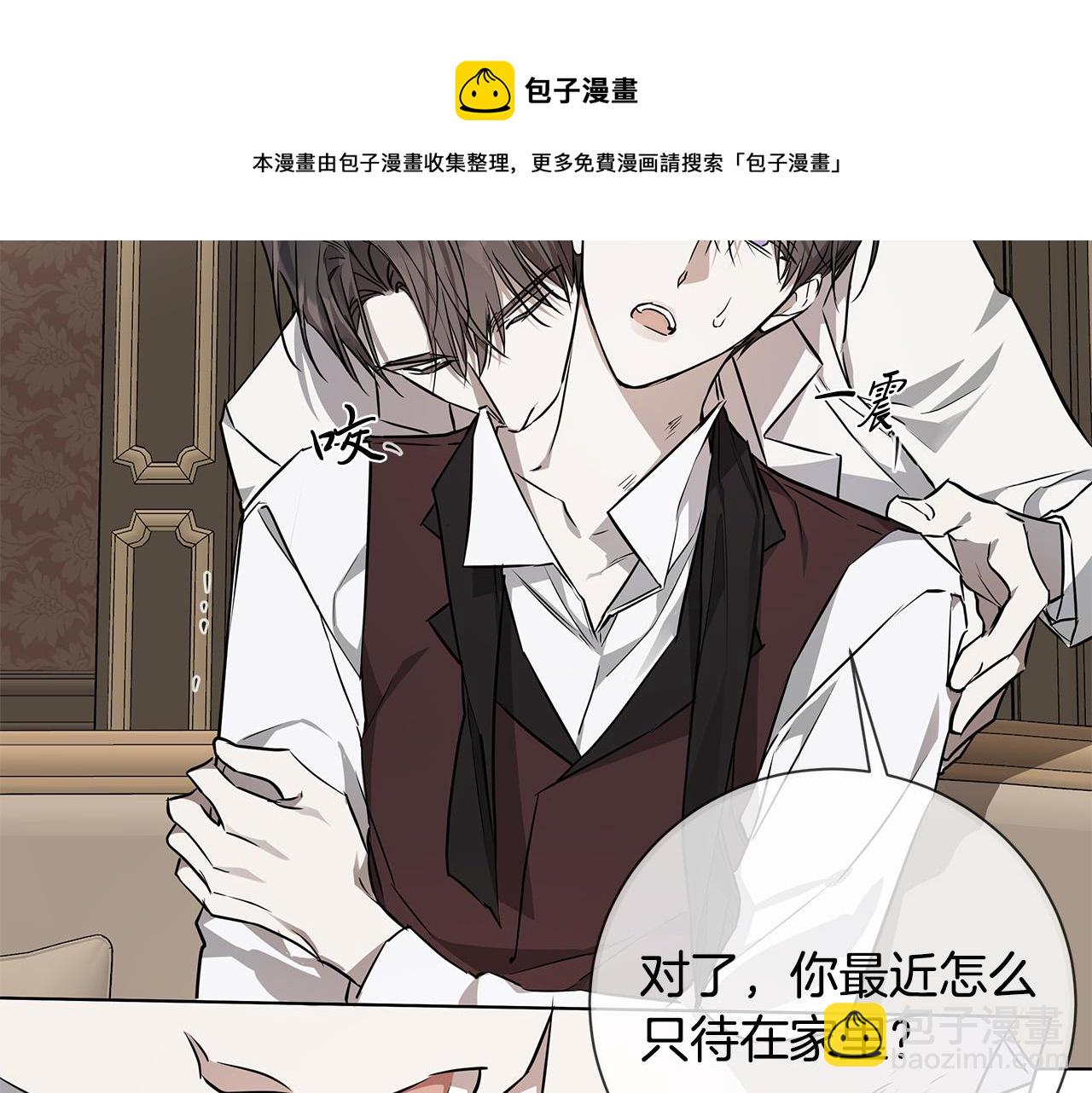 第59话 遮住痕迹84