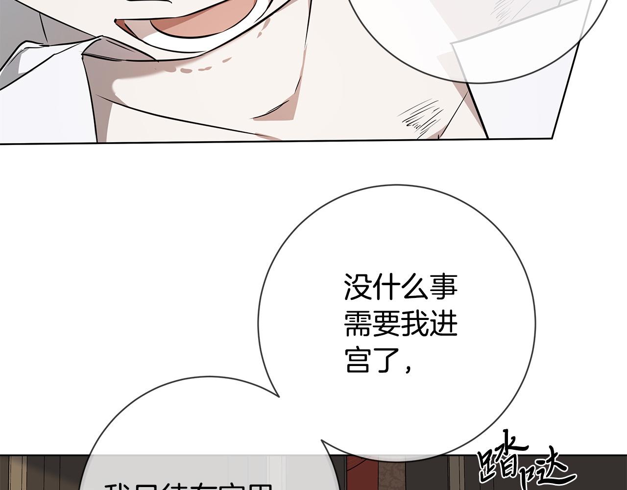 第59话 遮住痕迹85