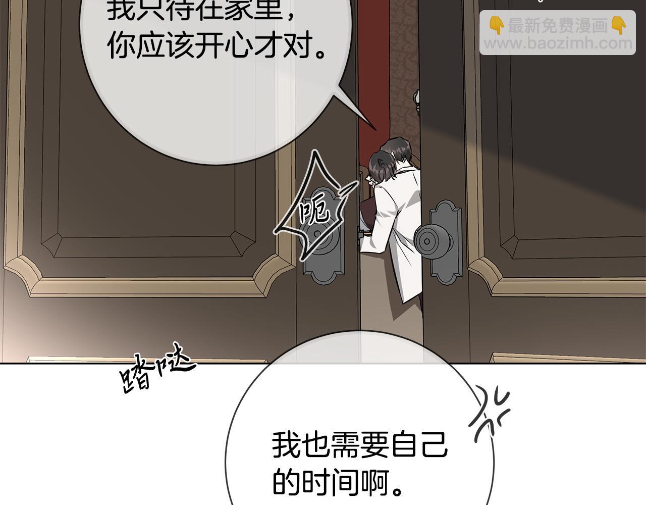 第59话 遮住痕迹86