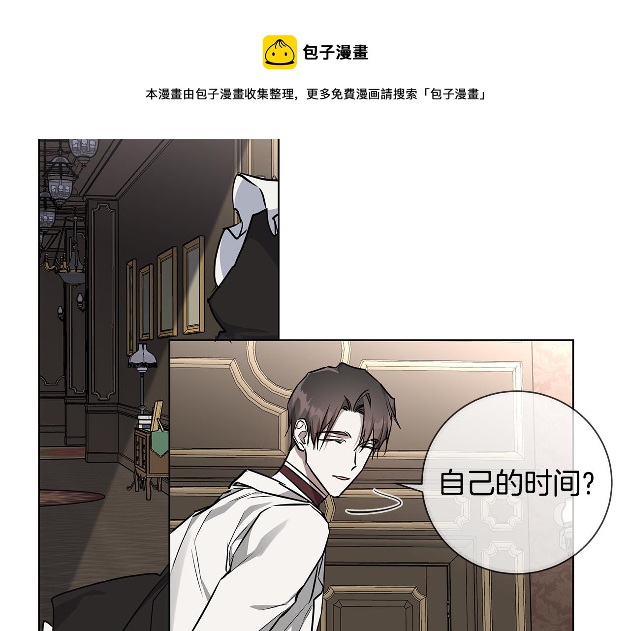第59话 遮住痕迹92