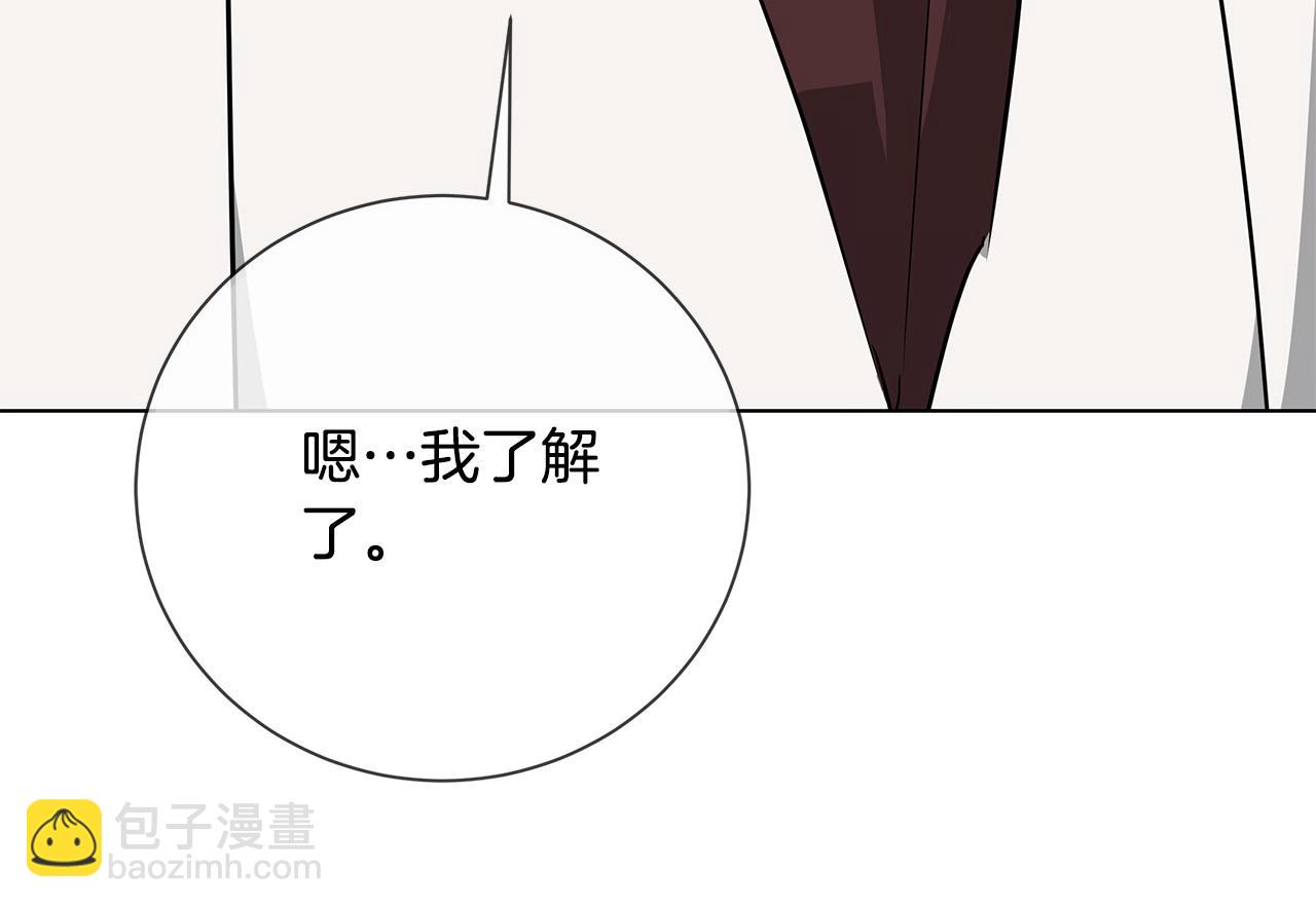 第59话 遮住痕迹97