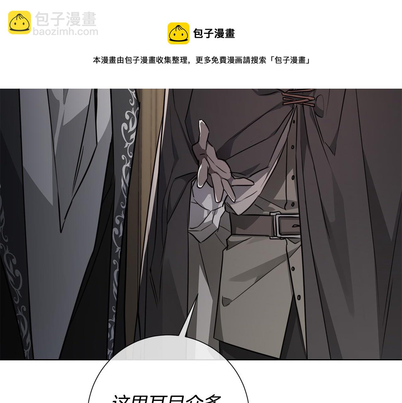 第60话 可疑情报商112