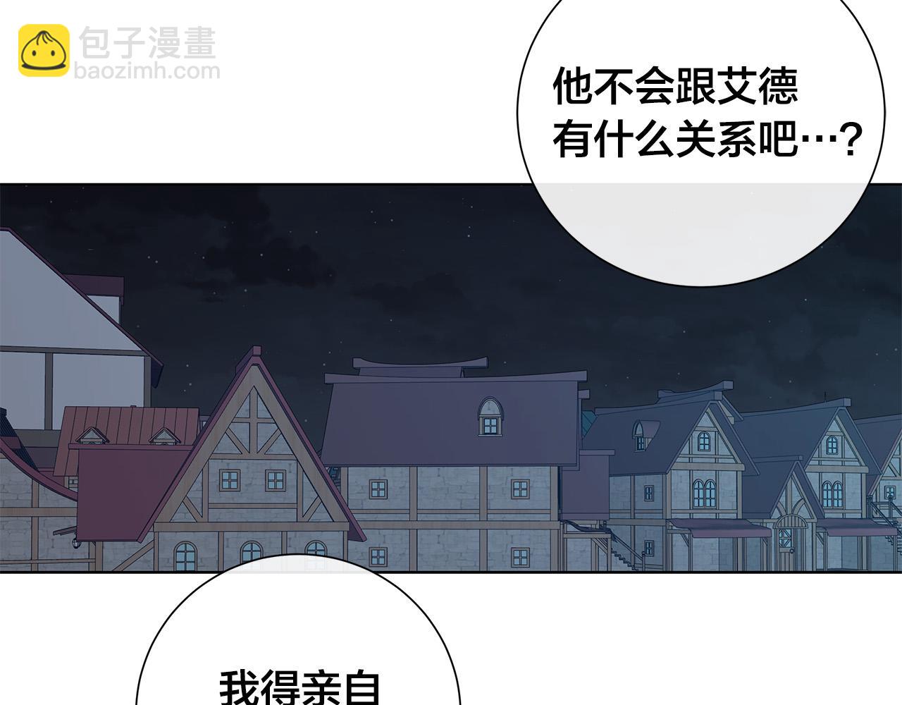 第60话 可疑情报商121