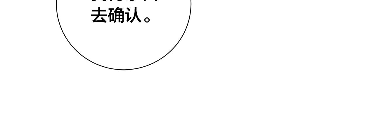第60话 可疑情报商122