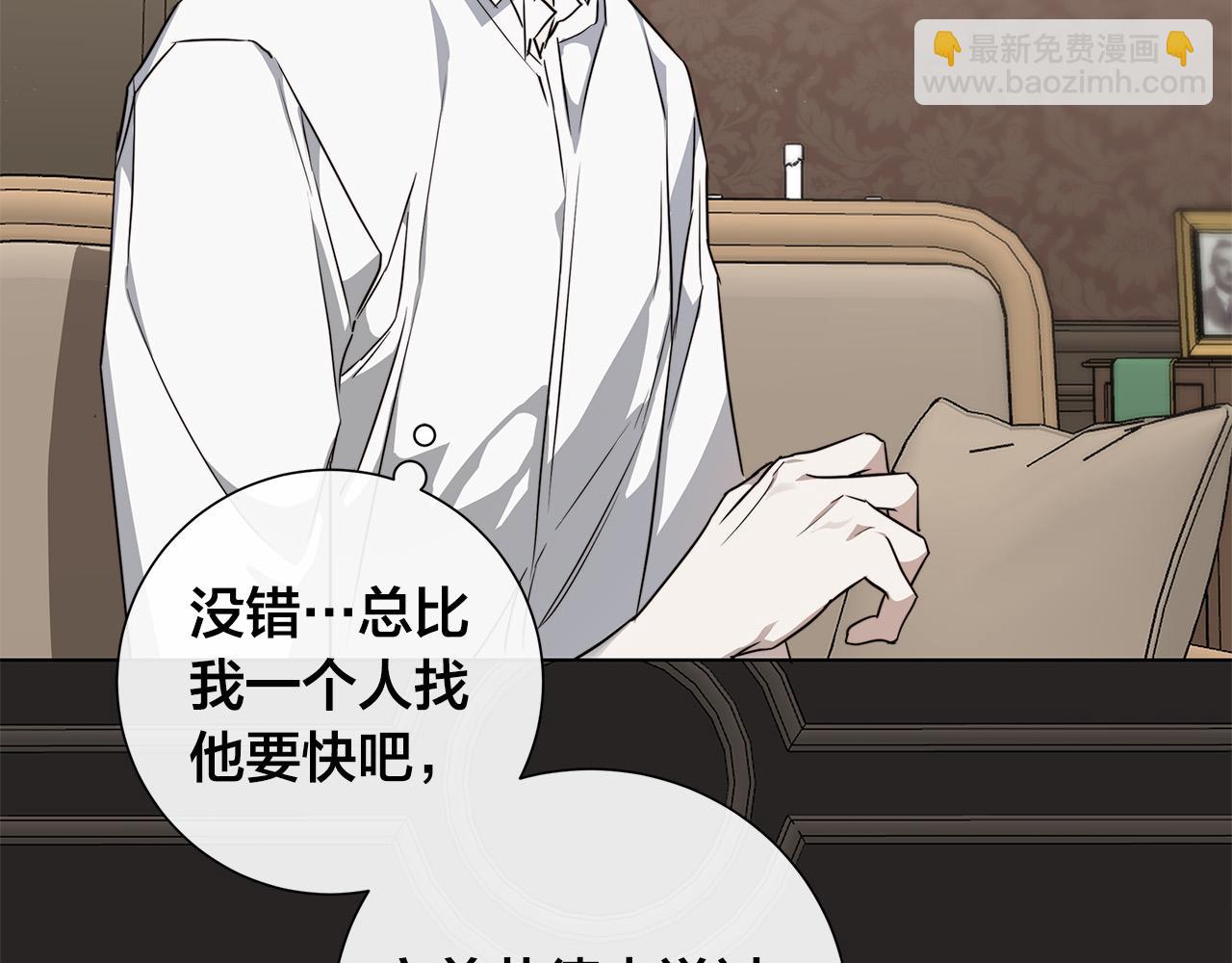 第60话 可疑情报商33