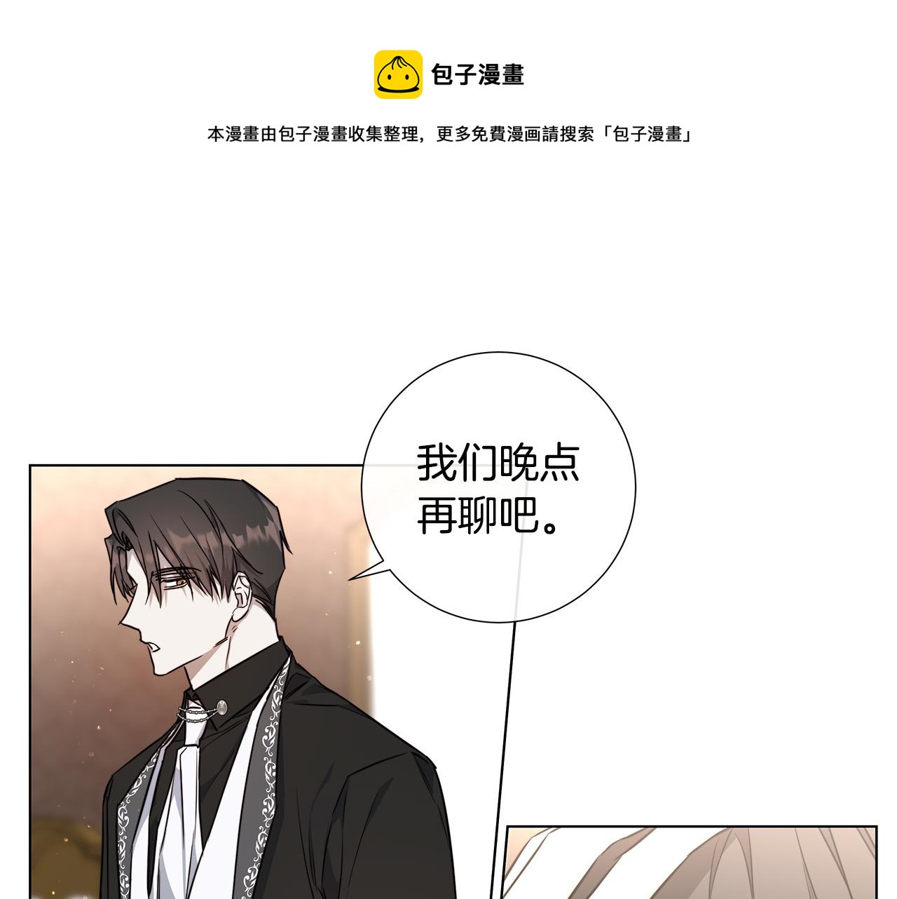 第60话 可疑情报商36