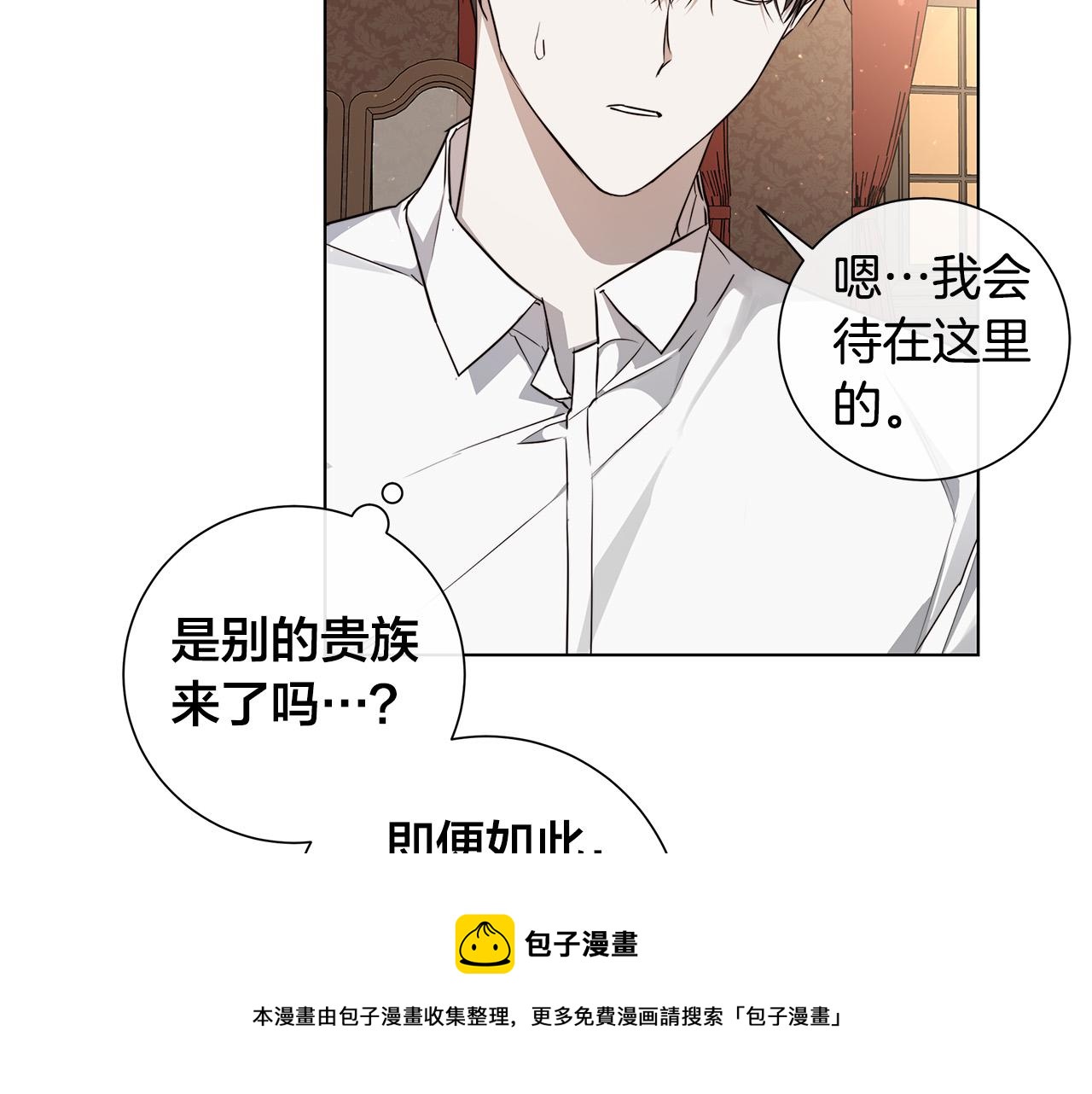 第60话 可疑情报商44