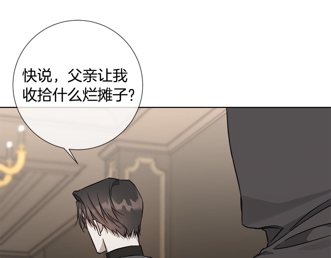 第60话 可疑情报商65