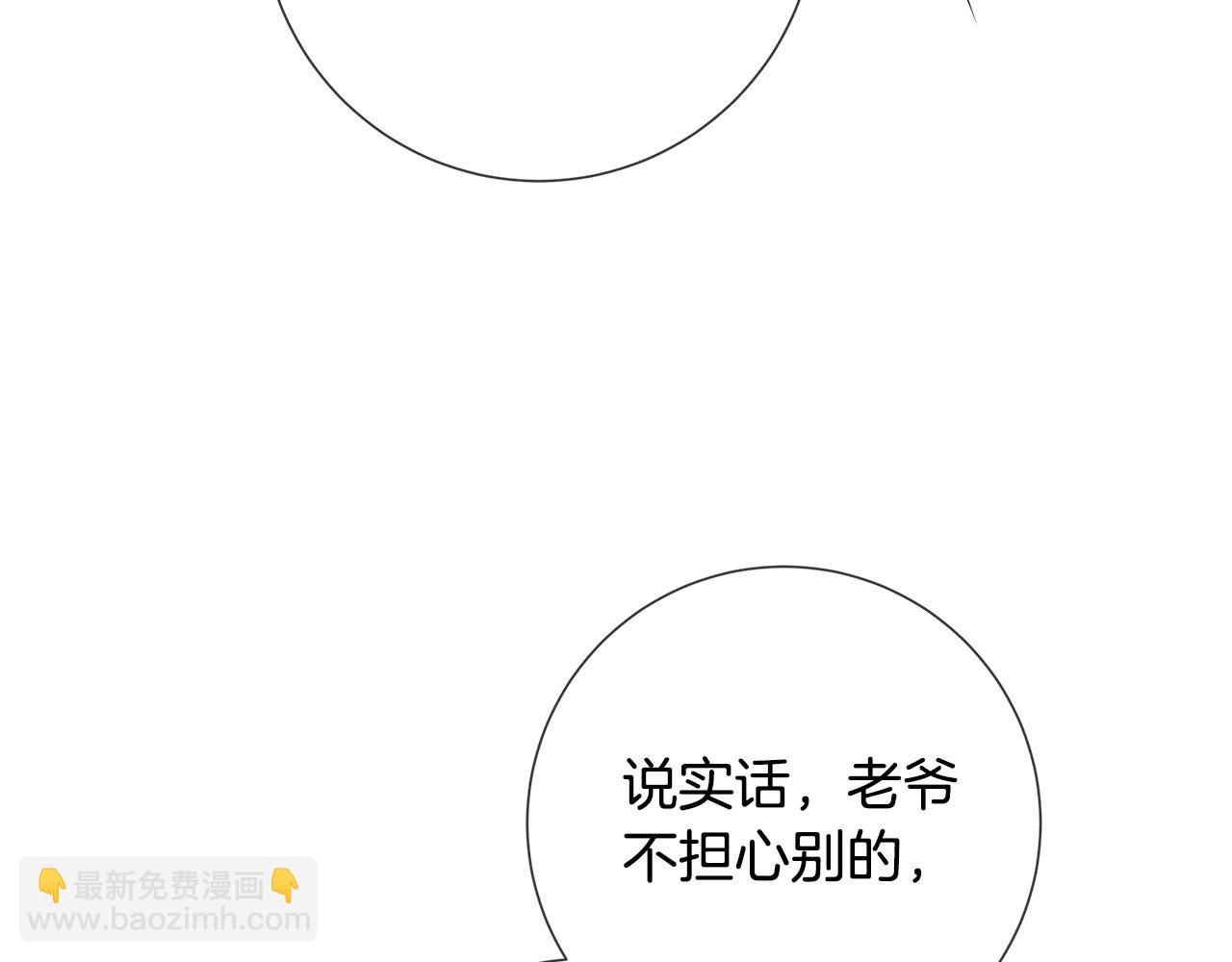 第60话 可疑情报商70