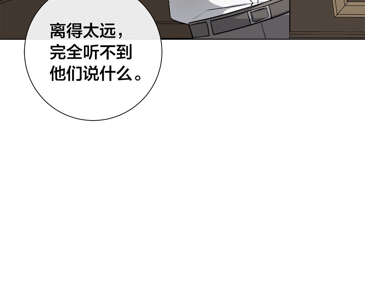 第60话 可疑情报商81